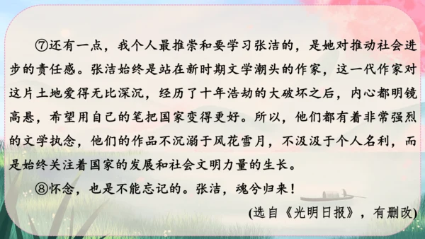 8《列夫·托尔斯泰》课件