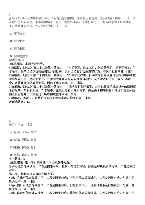 2022年江西省赣州市行政审批局招聘9人考试押密卷含答案解析