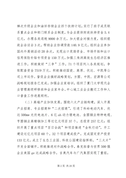 区长在全区党工委工作会讲话.docx