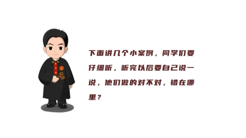 法律知识讲座通用PPT课件模板