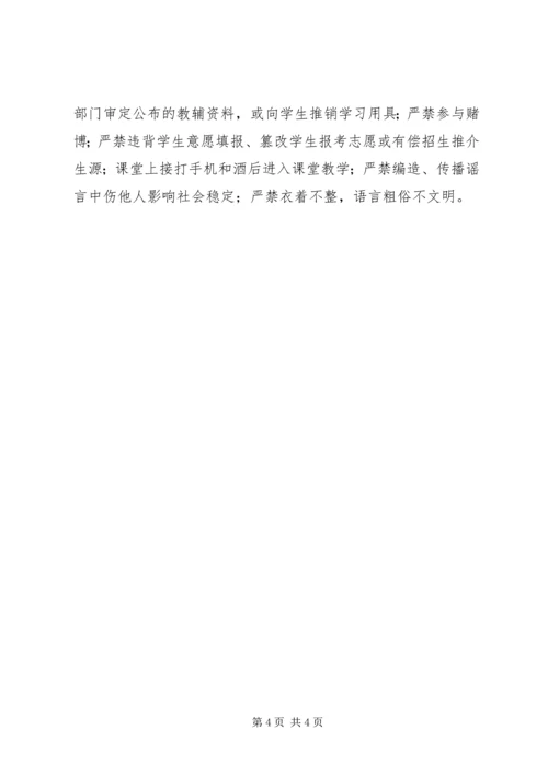 学习三非心得体会1 (3).docx