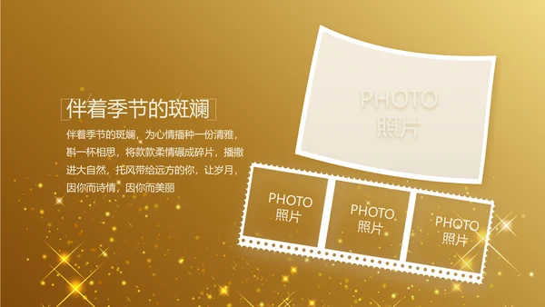 金色星光璀璨生日快乐纪念册电子相册动态PPT模板