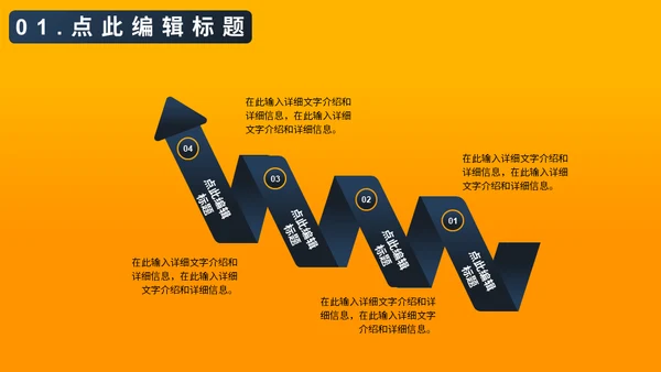 建筑工地设计方案通用PPT模板