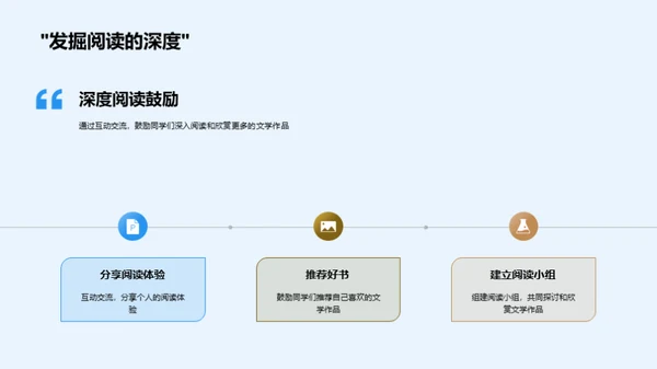 深度解析文学