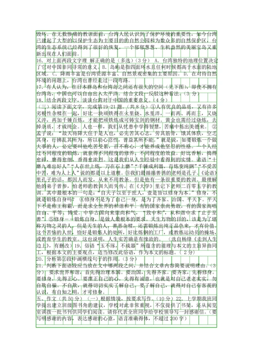 2014石景山区初三语文二模试题附答案.docx
