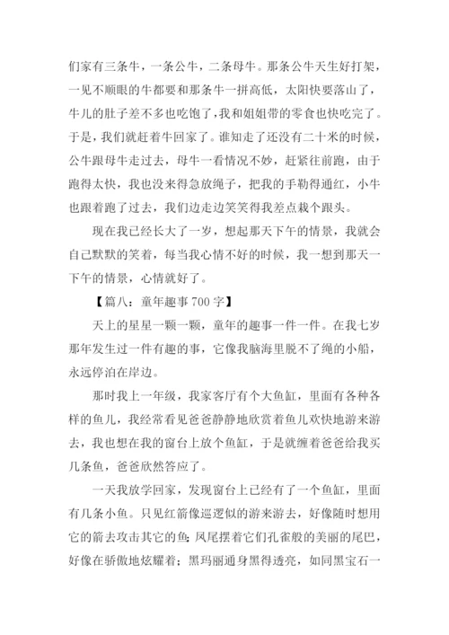 初中生作文童年趣事.docx