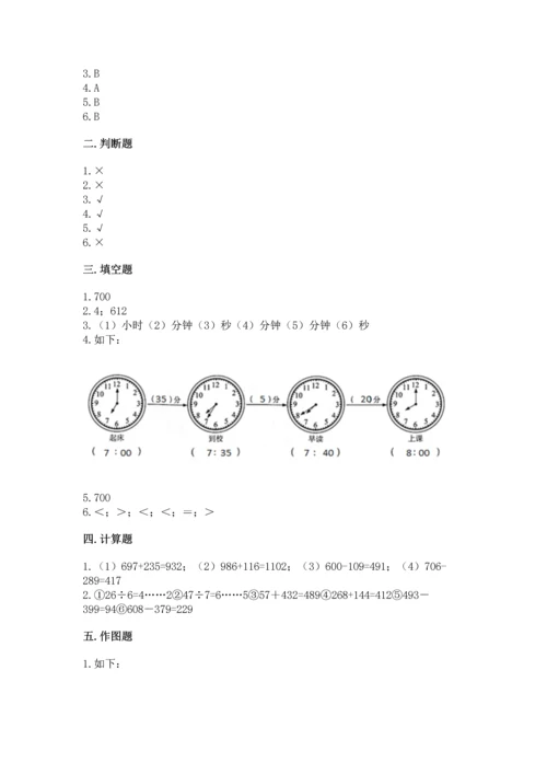 小学三年级上册数学期中测试卷含完整答案【全国通用】.docx