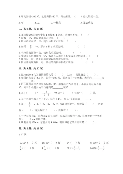 山西省【小升初】2023年小升初数学试卷（培优）.docx