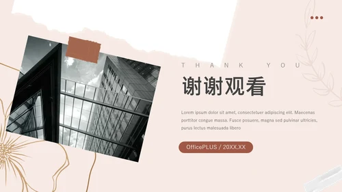 红色文艺风动态品牌合作策划PPT模板