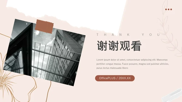 红色文艺风动态品牌合作策划PPT模板