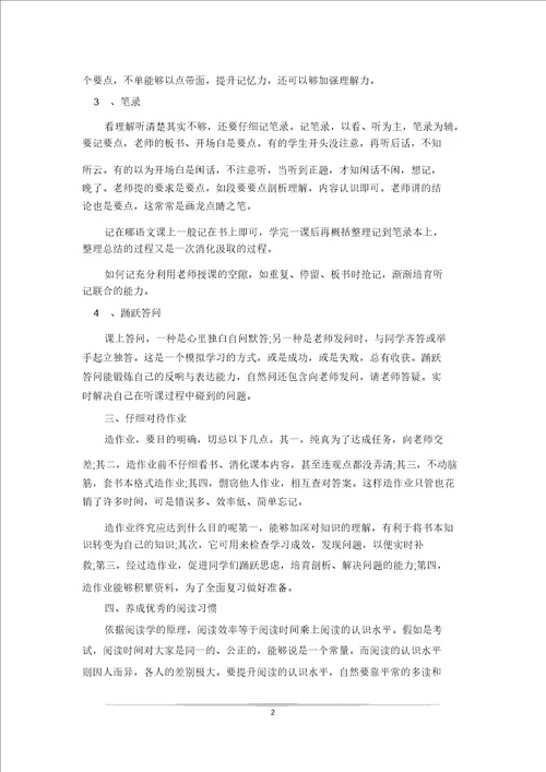 初一语文快速提分方法有哪些