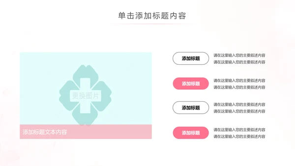 水彩爱心医疗护士护理工作报告动态PPT模板