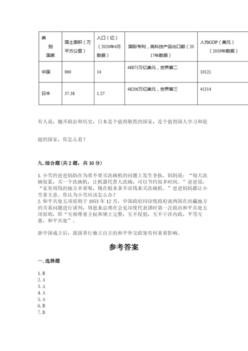 部编版五年级下册道德与法治期末综合卷含完整答案（夺冠系列）.docx