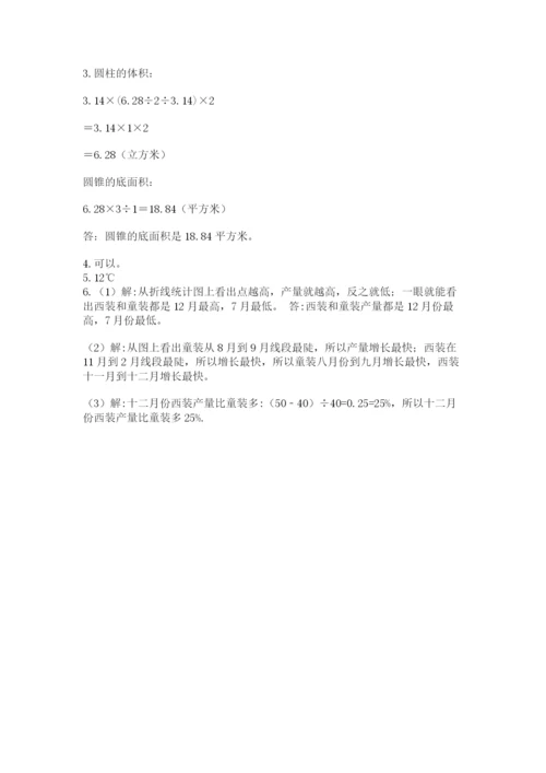 郑州小升初数学真题试卷附答案（基础题）.docx