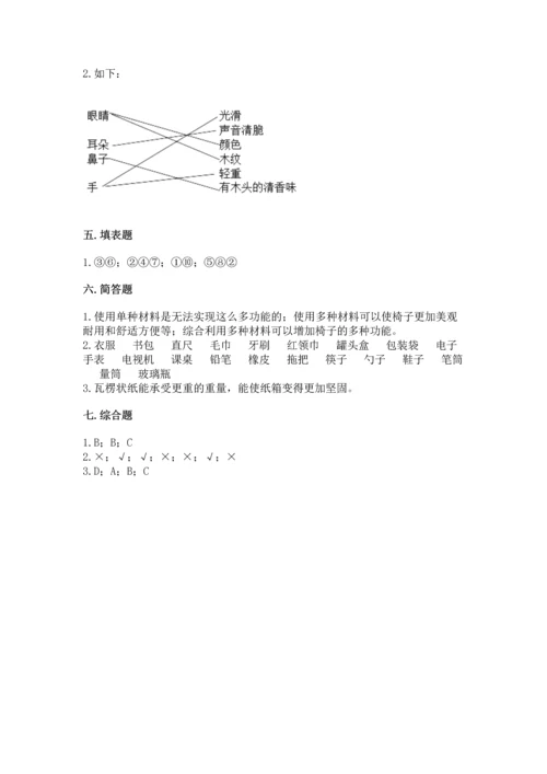 教科版科学二年级上册《期末测试卷》含完整答案（有一套）.docx