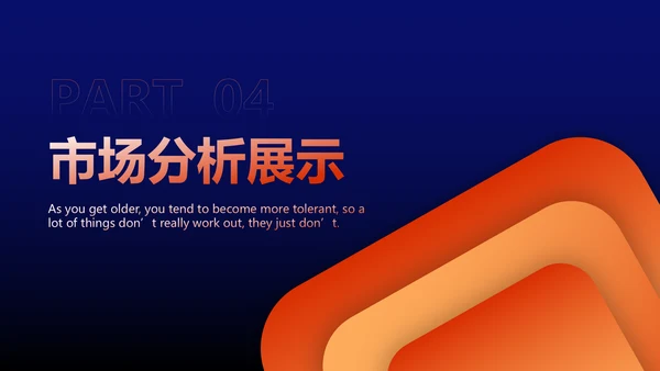 企业项目活动策划书PPT模板