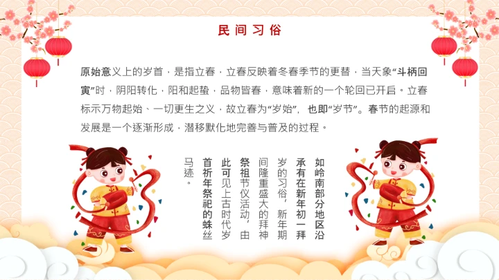 剪纸中国风春节年味节日介绍PPT模板