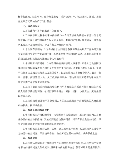 城乡劳动者临时务工劳动合同书.docx