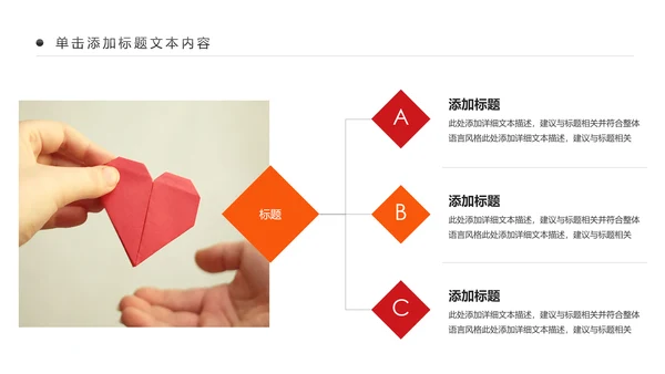 公益慈善希望工程传递爱心助学PPT模板