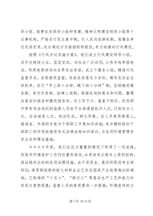 市环境保护局二○○四年度工作总结和二○○五年工作计划.docx