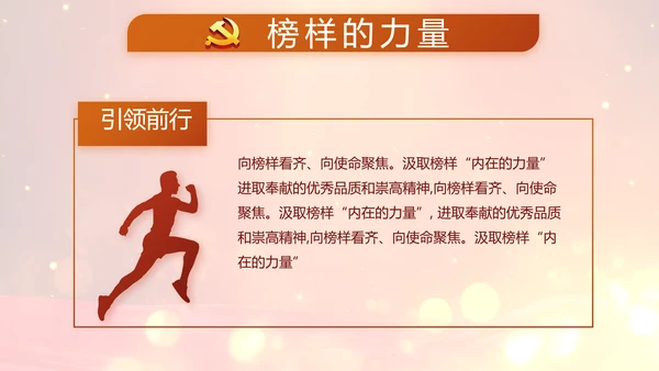 开场视频片头红色党建学习教育PPT封含MP4
