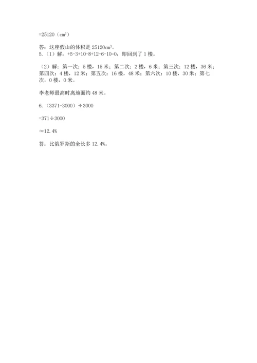 小学毕业生数学试卷及答案（夺冠系列）.docx
