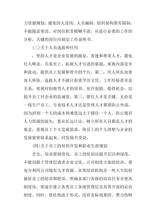 XX公司人力资源部实习报告1.docx