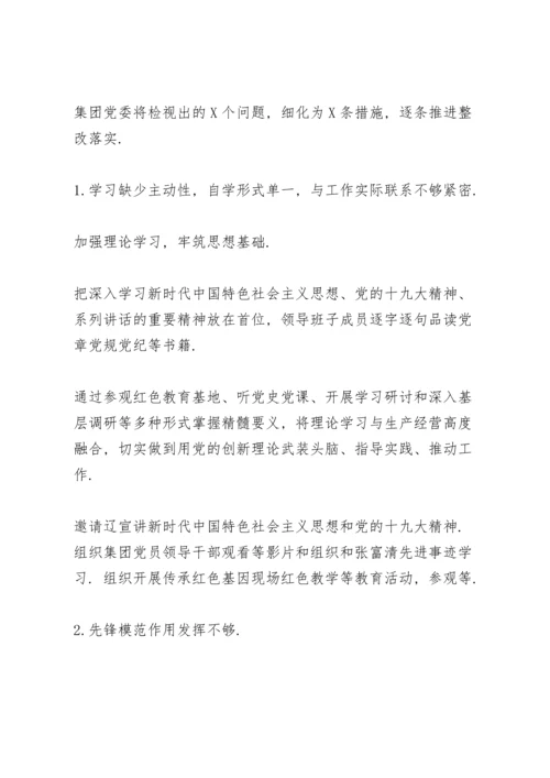 民主生活会通报3篇.docx