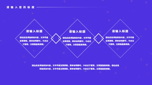 冲鸭新学期新目标主题班会通用PPT模板