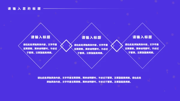 冲鸭新学期新目标主题班会通用PPT模板