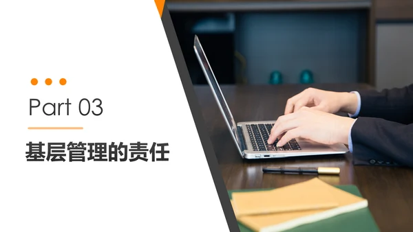 企业员工工作责任心塑造培训课件PPT模板
