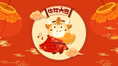 2021红色中国风公司拜年PPT贺卡模板下载