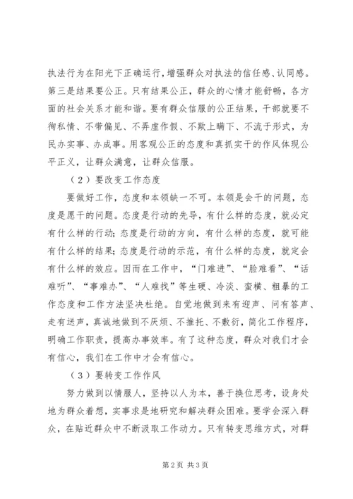 学习八项规定个人汇报材料.docx