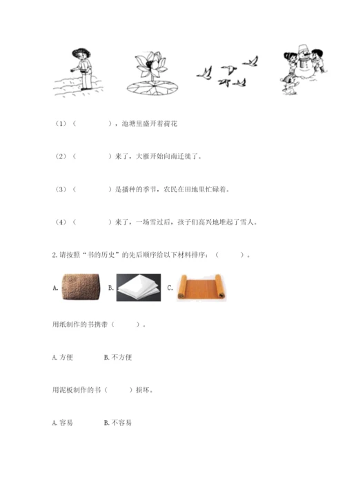 教科版二年级上册科学期末测试卷附参考答案（预热题）.docx