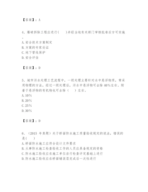 2024年一级建造师之一建市政公用工程实务题库参考答案.docx