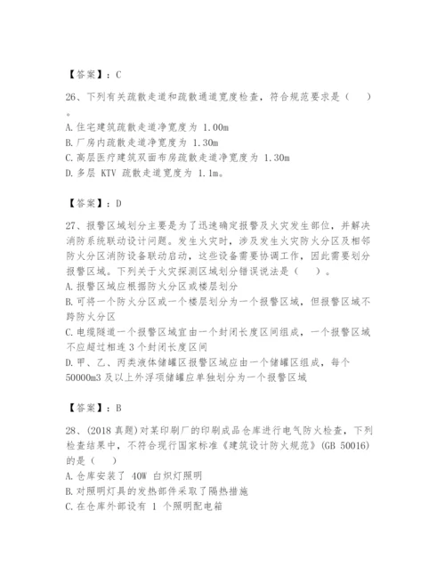 注册消防工程师之消防技术综合能力题库完整版.docx
