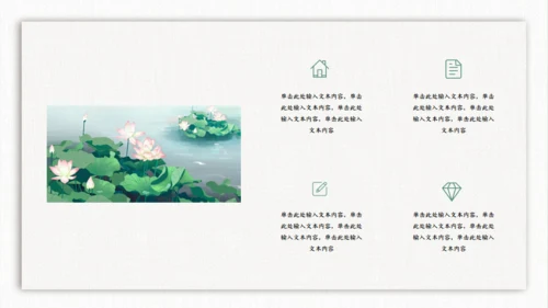 大暑处暑时节通用PPT模板