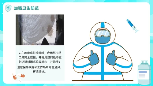 绿色卡通防疫知识教育讲座健康防护PPT模板