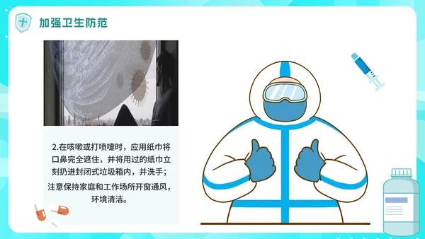 绿色卡通防疫知识教育讲座健康防护PPT模板