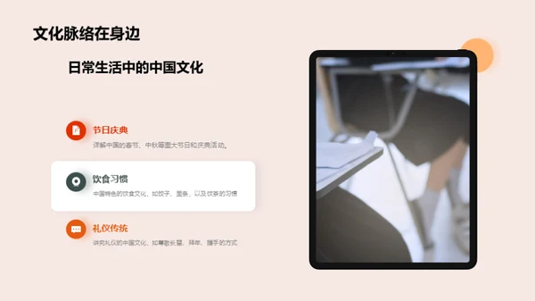 四年级中国文化解读