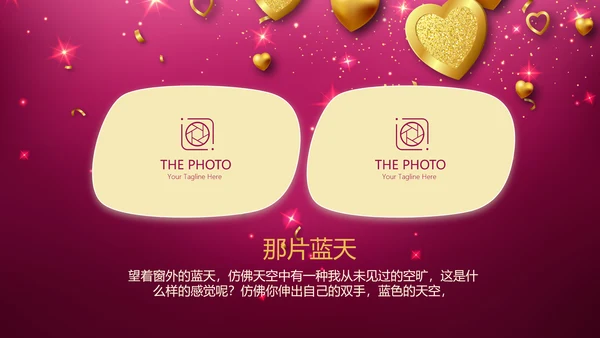 紫色生日快乐电子相册动态PPT模板
