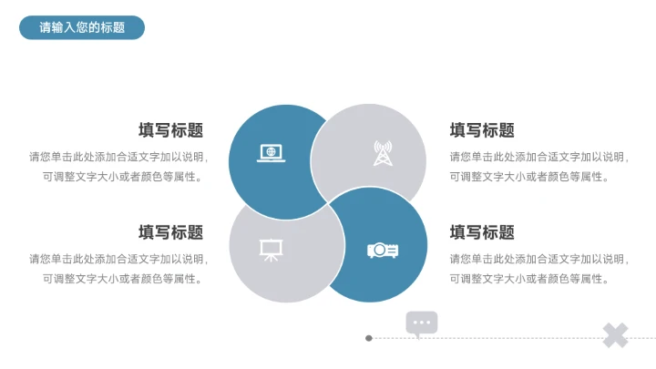 蓝色简洁科技风股市分析报告PPT模板