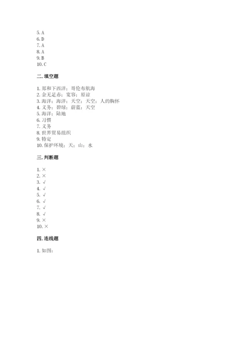 最新部编版六年级下册道德与法治期末测试卷附答案（实用）.docx