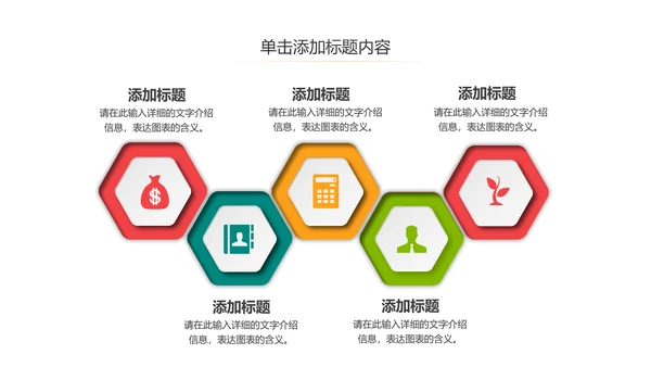 全球旅游世界旅游出国留学旅行生活PPT模板