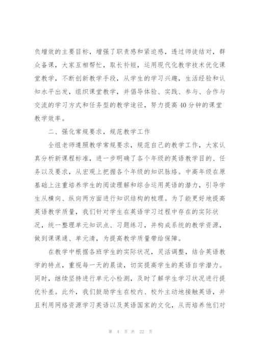 小学一年级英语教师年度工作总结（10篇）.docx