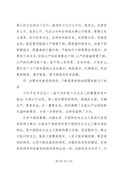 学习打铁还需自身硬心得体会范例 (2).docx