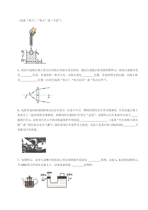 基础强化四川广安友谊中学物理八年级下册期末考试专项攻克A卷（详解版）.docx