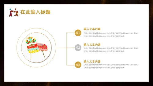 中国皮影戏传统文化民俗宣传通用PPT模板
