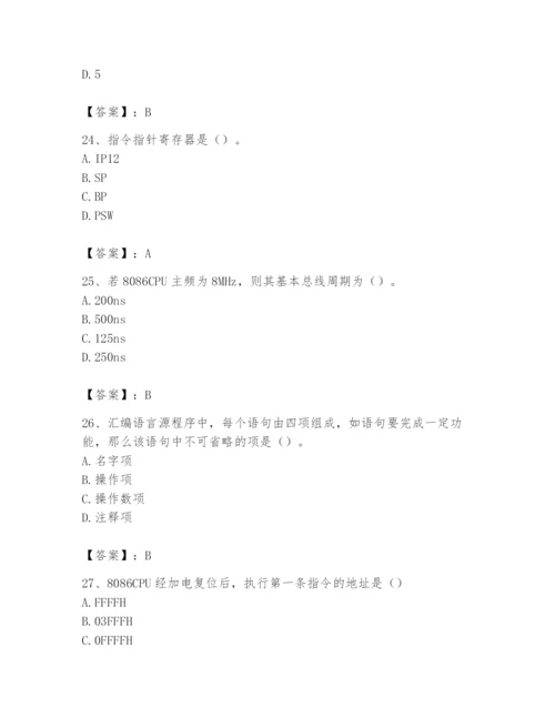 2024年国家电网招聘之自动控制类题库含答案【a卷】.docx