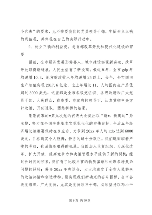 党风廉政建设宣传教育月的党课讲稿.docx